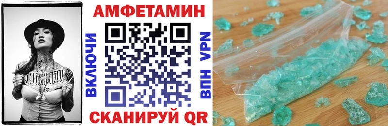 Амфетамин Premium Барнаул