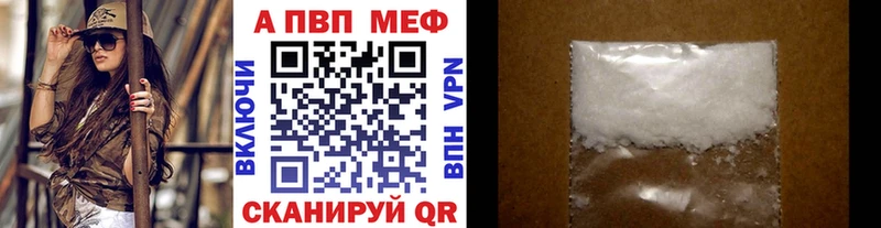 Альфа ПВП кристаллы  закладка  Барнаул 