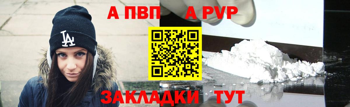 Альфа ПВП СК Барнаул