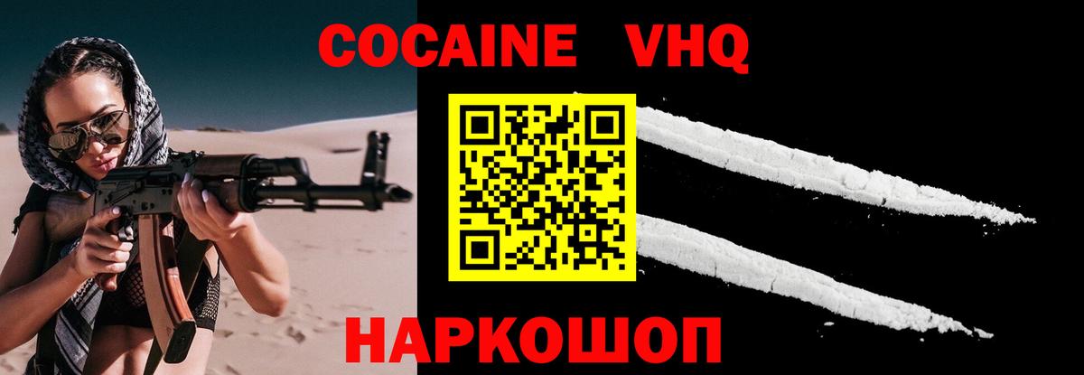 Cocaine FishScale Барнаул
