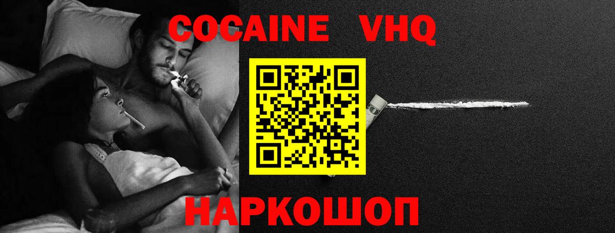 COCAIN  цены наркотик  Барнаул  Вход с VPN  Cocaine 97%  КОКАИН 99% 