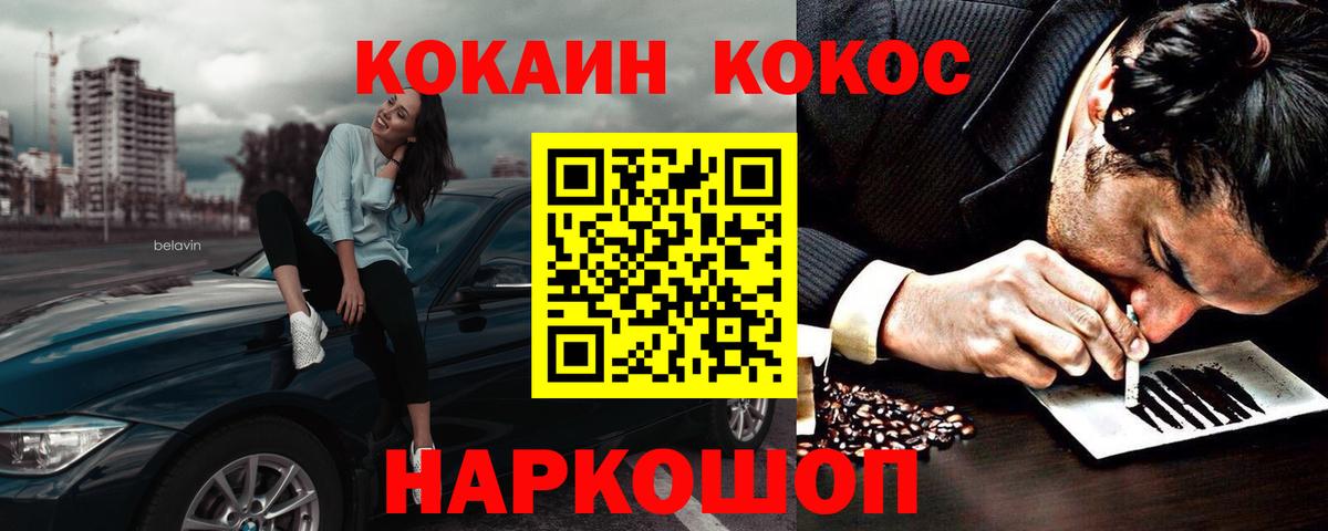 COCAIN FishScale  КОКАИН  Барнаул 