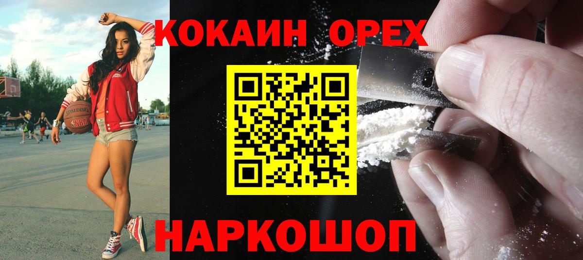 КОКАИН Боливия Барнаул