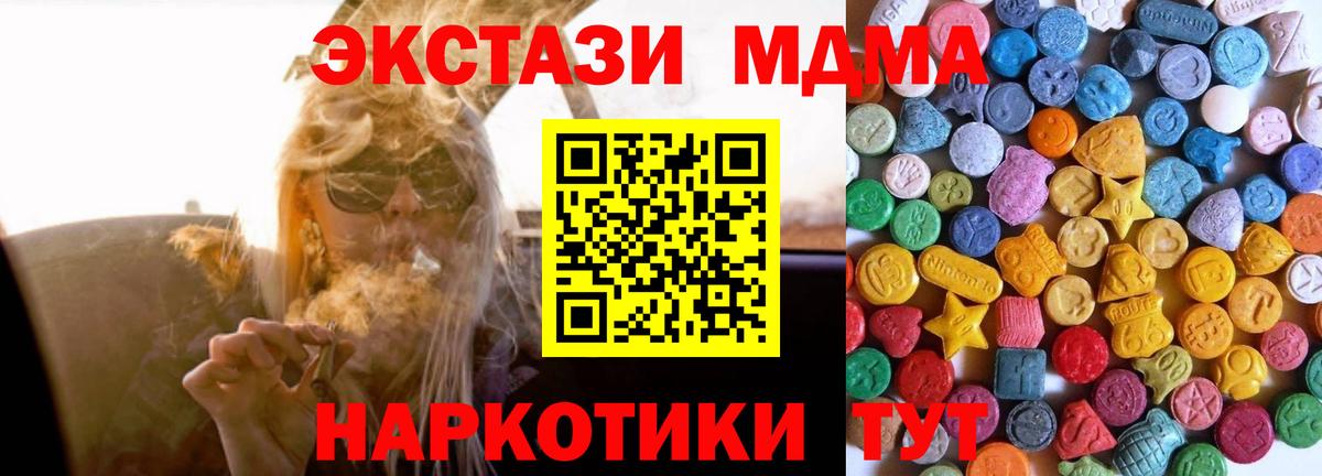 Ecstasy louis Vuitton  Барнаул  Экстази  ЭКСТАЗИ 280 MDMA 