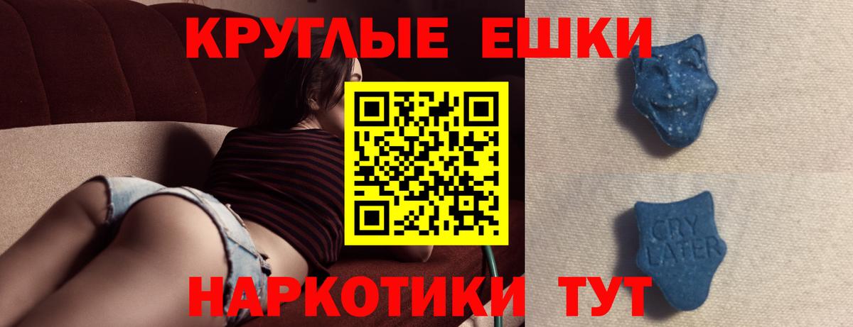 Барнаул  ЭКСТАЗИ  Вход с VPN  ЭКСТАЗИ диски  ЭКСТАЗИ DUBAI 