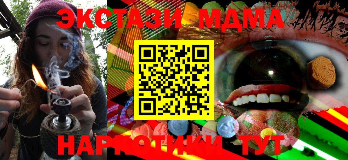 Ecstasy 280мг Барнаул