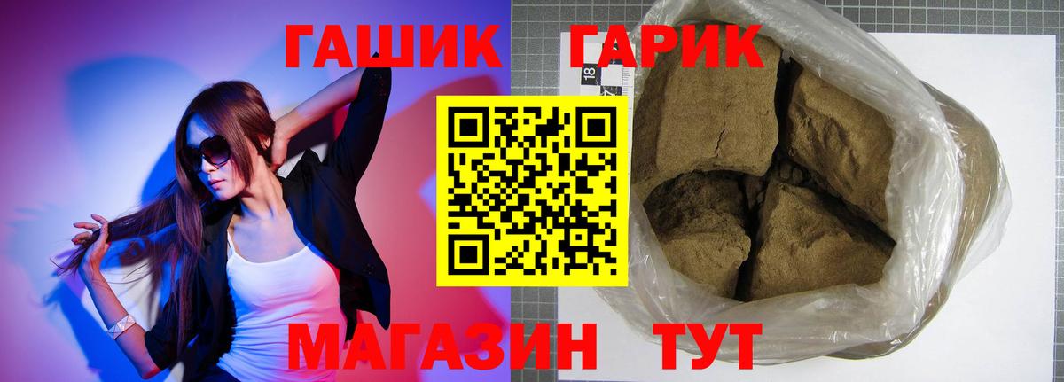 Гашиш hashish  ГАШ убойный  ГАШИШ  Вход с VPN  Барнаул 
