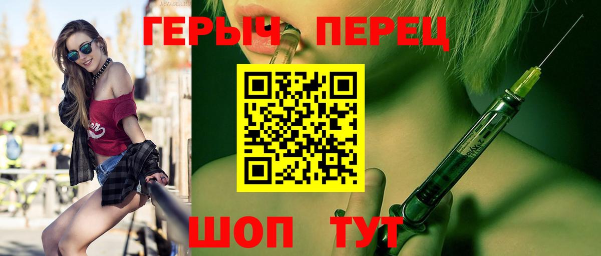 ГЕРОИН VHQ  Вход с VPN  Барнаул 