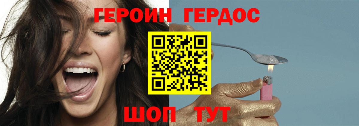 Героин Афган  ГЕРОИН  Барнаул 