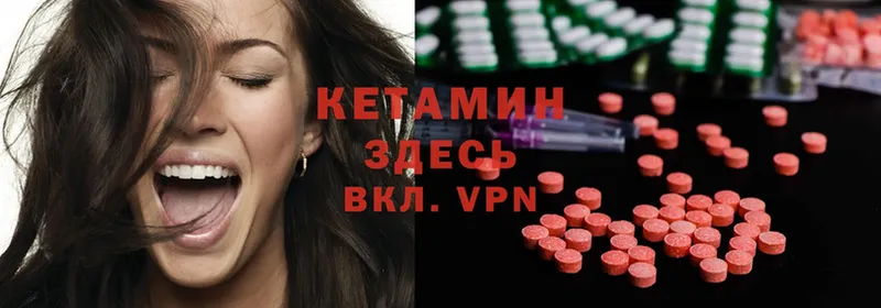 КЕТАМИН ketamine  Барнаул 