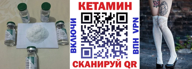 КЕТАМИН VHQ  даркнет сайт  MEGA ссылки  Барнаул 