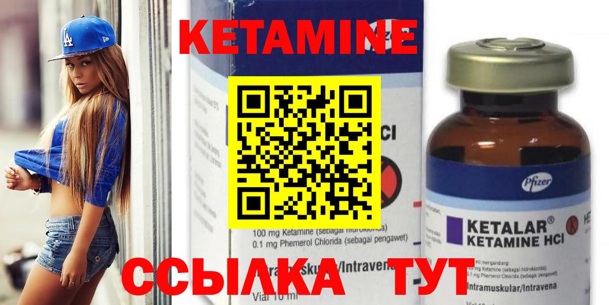 КЕТАМИН ketamine  КЕТАМИН VHQ  Барнаул 