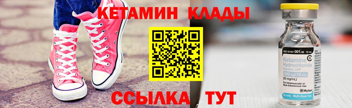 Кетамин VHQ  Вход с VPN  Барнаул 