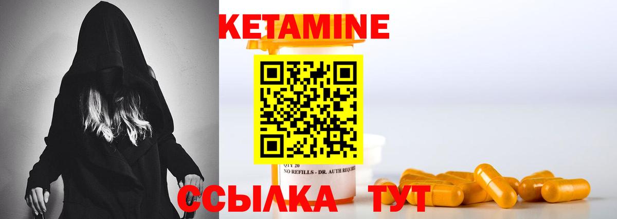 Кетамин ketamine Барнаул