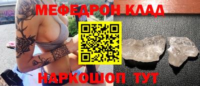 мефедрон VHQ Апрелевка