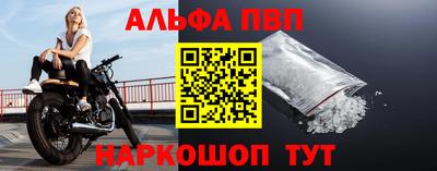 мефедрон VHQ Апрелевка