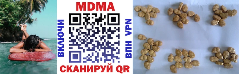 купить наркоту  Барнаул  МДМА кристаллы 