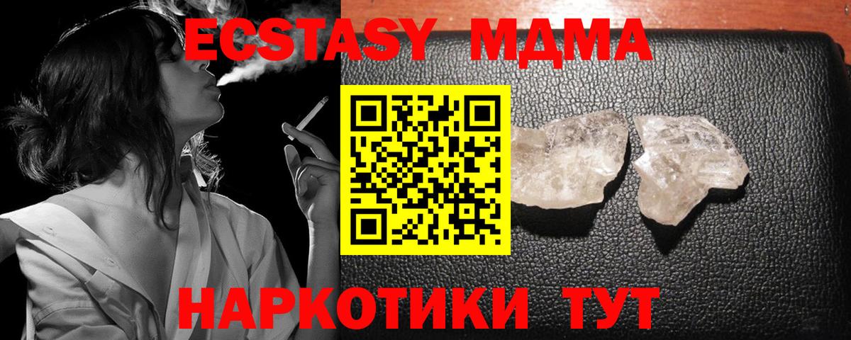 MDMA Molly  MDMA  Барнаул 