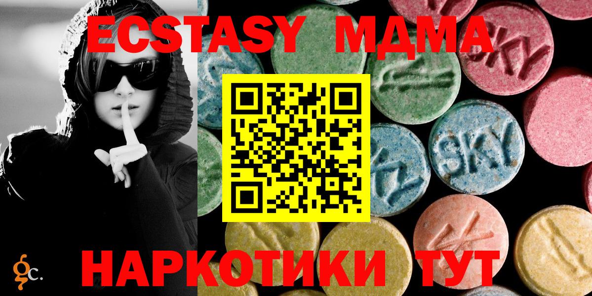 MDMA  MDMA VHQ  МДМА кристаллы  Вход с VPN  Барнаул 