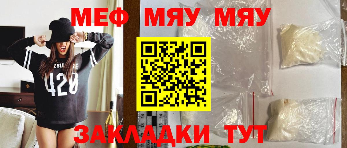 Меф кристаллы Барнаул