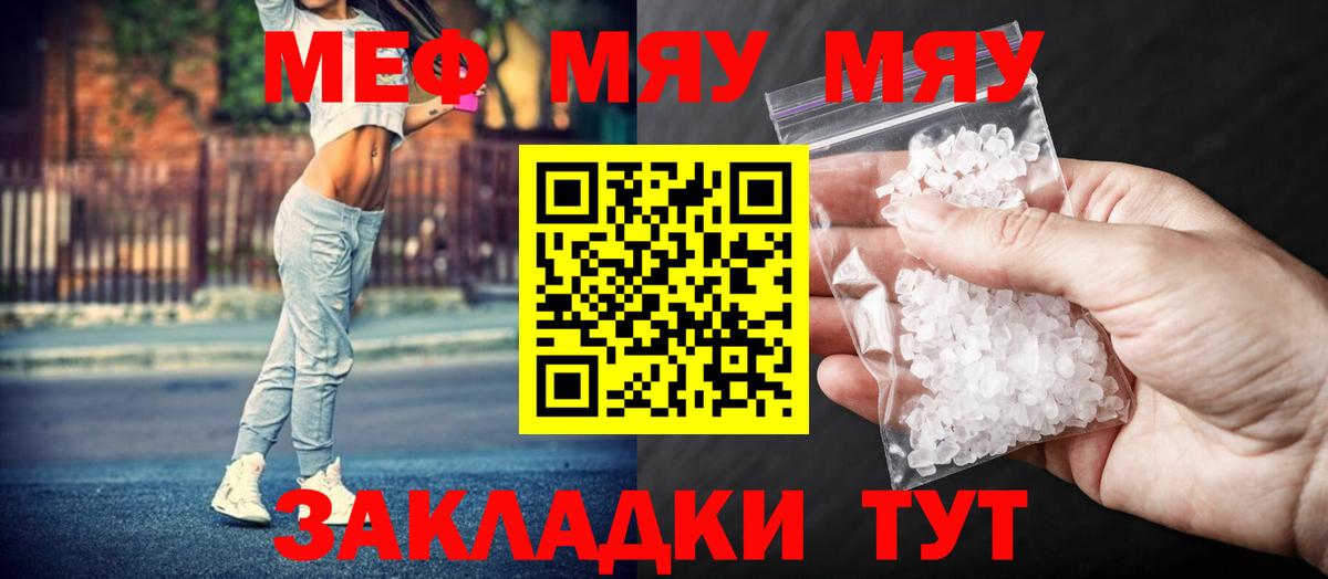 Мефедрон  МЕФ  Мефедрон мука  Барнаул 