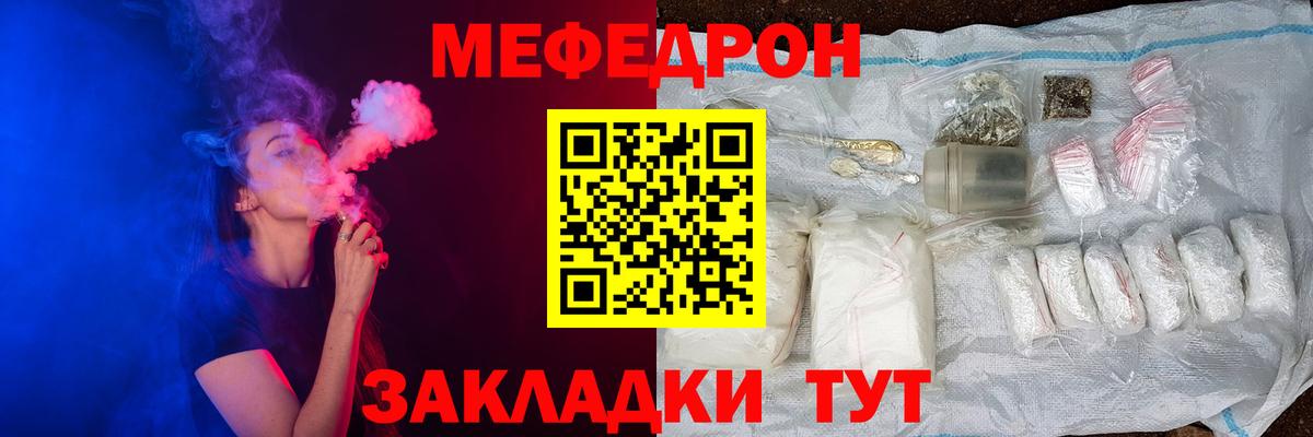 МЕФ кристаллы  Меф мяу мяу  ОМГ ОМГ   МЯУ-МЯУ  МЯУ-МЯУ  Барнаул  Вход с VPN 