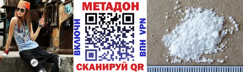 Метадон мёд  наркошоп  Барнаул 
