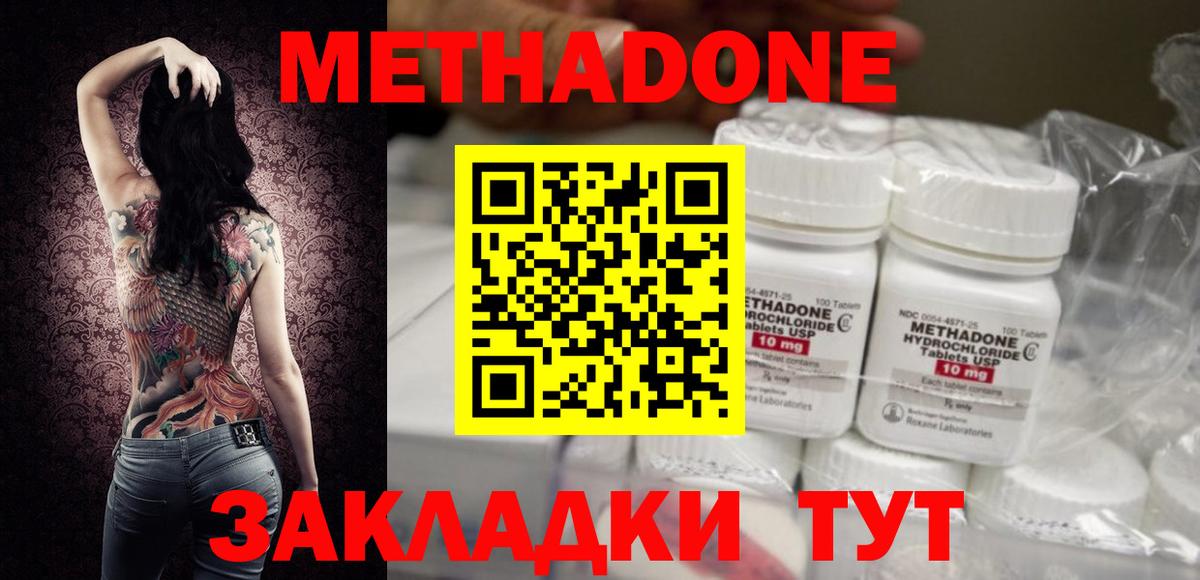 Барнаул  Метадон methadone  Вход с VPN  Метадон мёд 