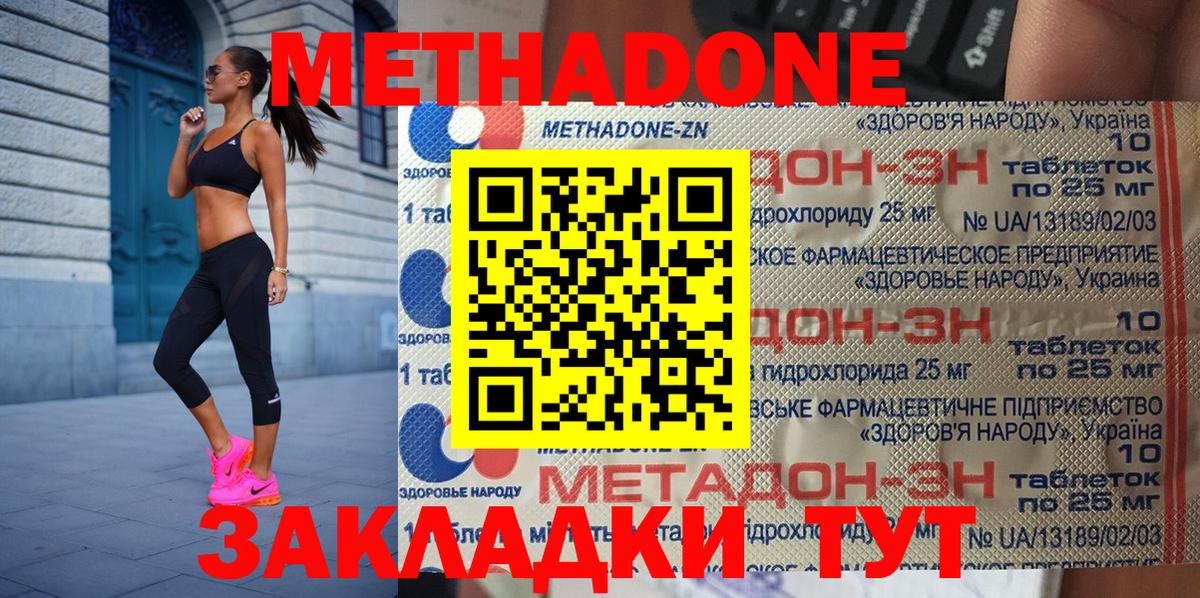 МЕТАДОН мёд  Метадон VHQ  Барнаул 