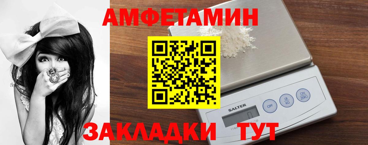 Барнаул  Первитин мет  Вход с VPN  Первитин мет 