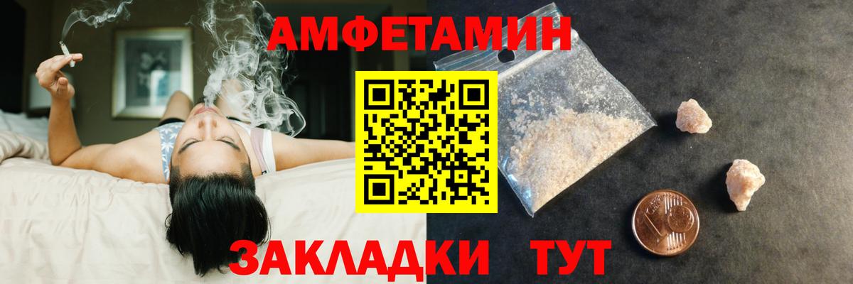 Первитин Methamphetamine Барнаул