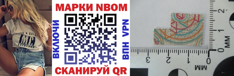 Марки N-bome 1,8мг  Барнаул 