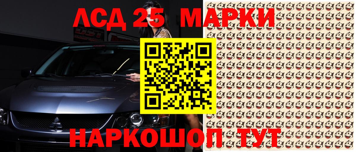 Наркотические марки 1,8мг  Наркотические марки 1,8мг  Марки NBOMe  Вход с VPN  Барнаул 