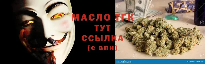 Дистиллят ТГК THC oil Барнаул