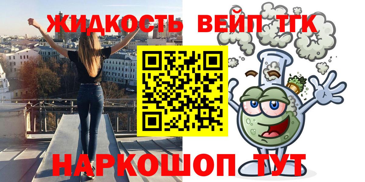 ТГК THC oil  Вход с VPN  Барнаул 
